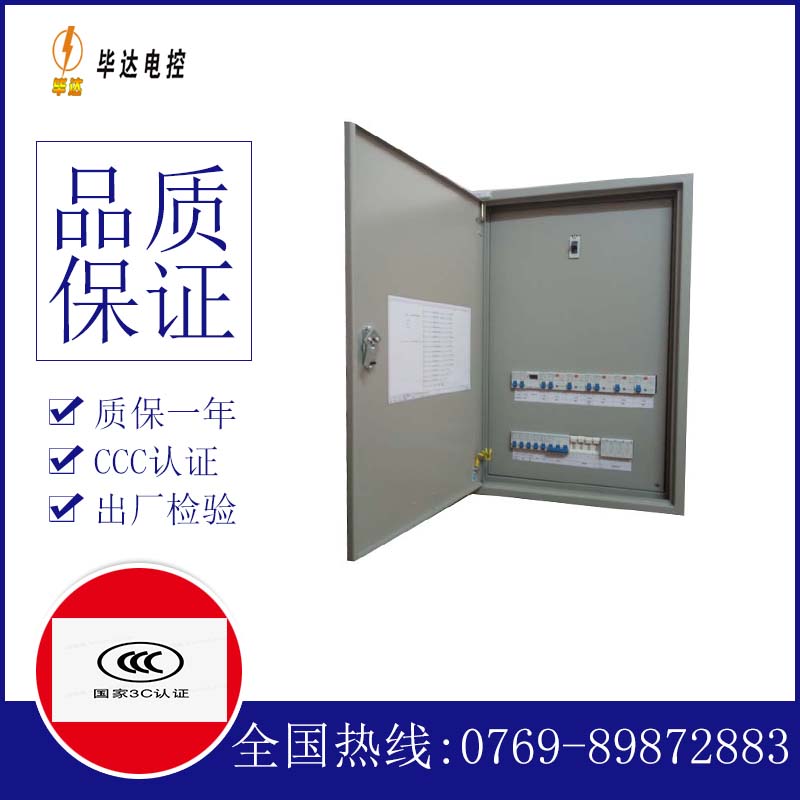 黄石港照明配电箱