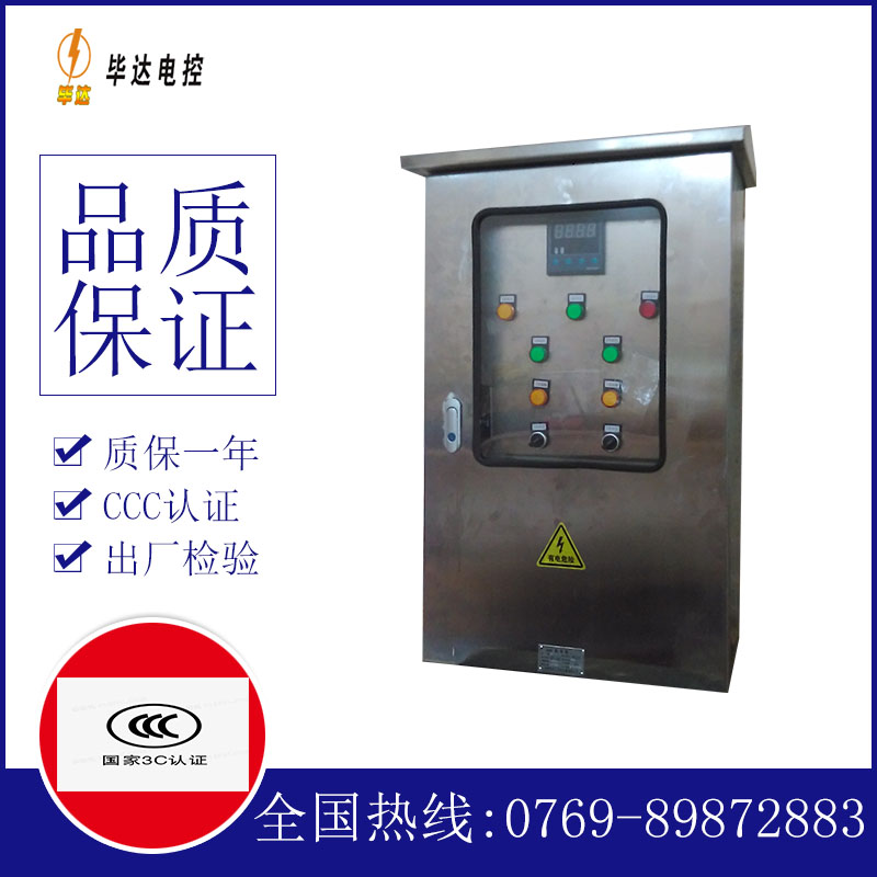黄石港控制箱