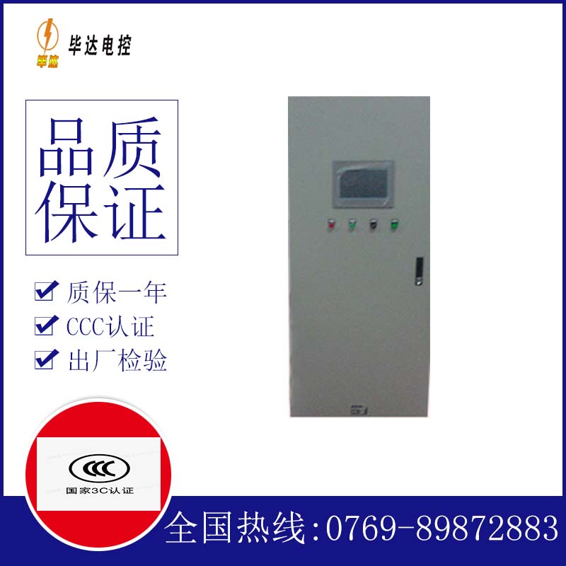 黄石港plc控制柜